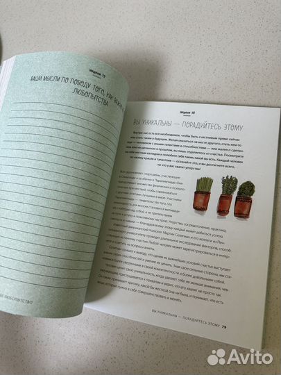 Книга Счастливый год Лоис Блайт