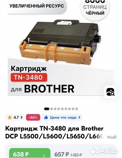 Принтер Brother HL-L5000D A4, ч/б, двусторонний
