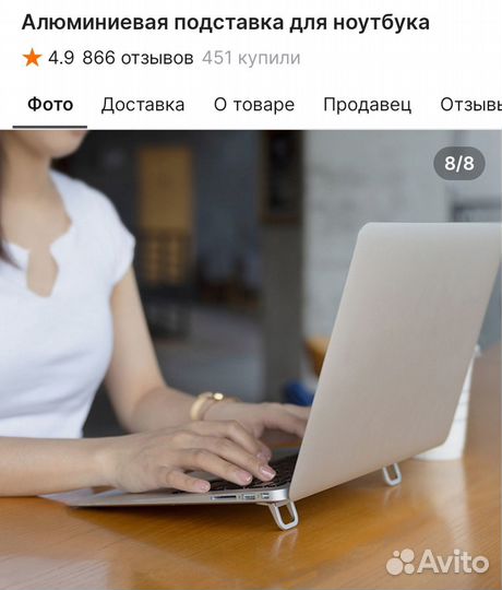 Подставка для ноутбука
