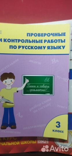 Рабочие тетради 3 класс