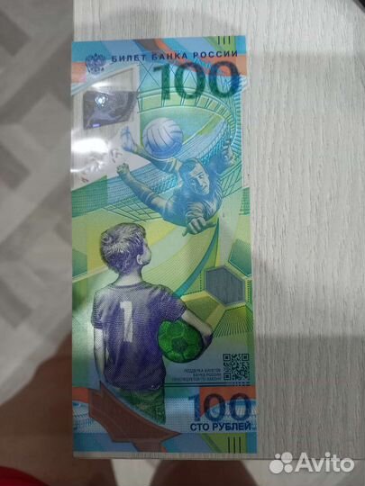 Банкнота сочи 2018