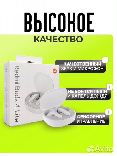 Беспроводные наушники xiaomi redmi buds 4 pro