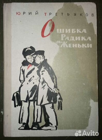 Страшный крокозавр и его дети и др. 6 книг