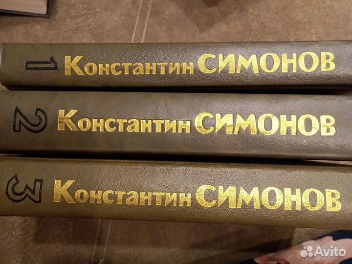 Трехтомник