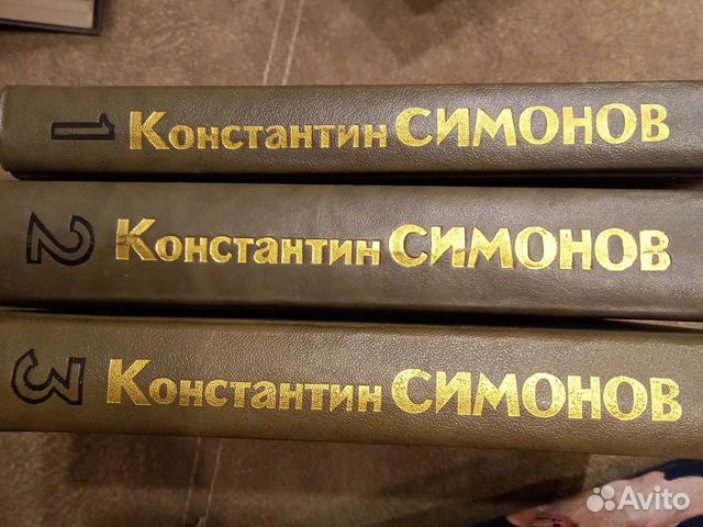 Трехтомник