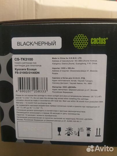 Картридж Cactus CS-TK3100 12500стр. для Kyocera