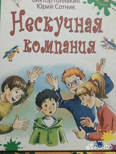 Книги для детей