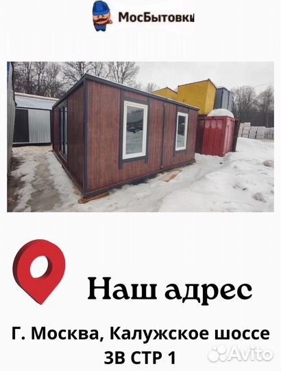 Бытовка на дачу