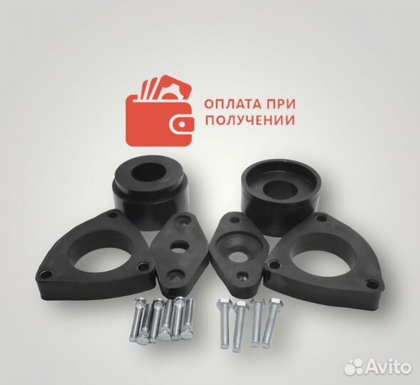 Проставки для увеличения клиренса Kia(Киа)