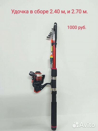 Удочки, донки, спиннинги