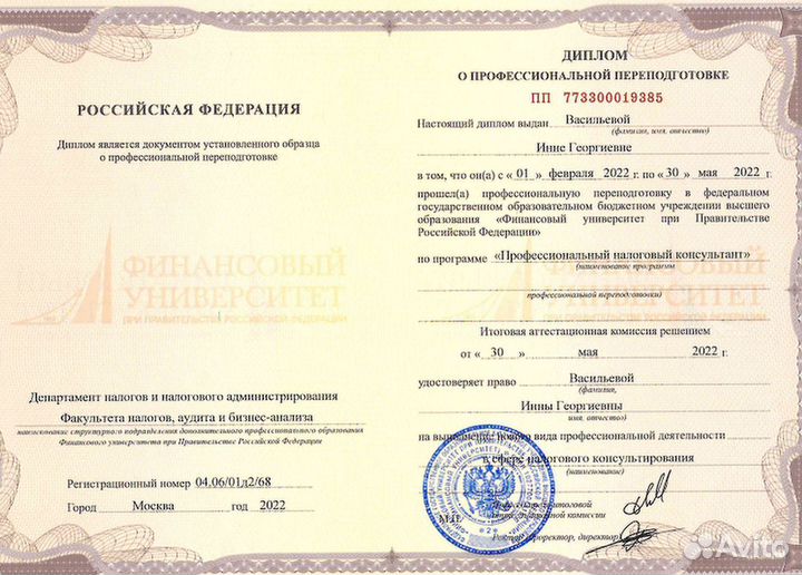 Бухгалтерские услуги. Бухгалтер удаленно