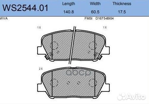 Колодки тормозные дисковые перед WS254401 J