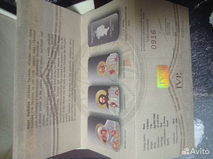 Ниуэ 2 доллара 2012 набор из трех монет Триптих