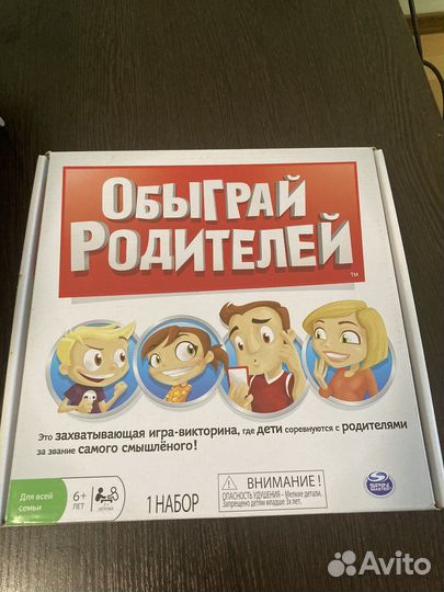 Обыграй родителей. Настольная игра