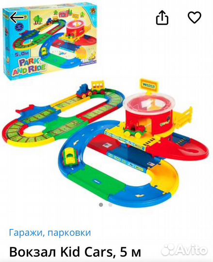 Игрушка Дорога Вокзал Kid Cars, 5 м