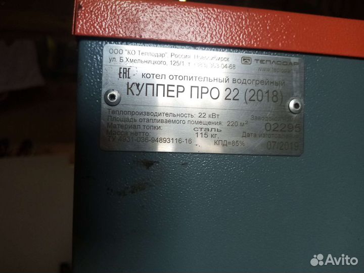 Печь для дома