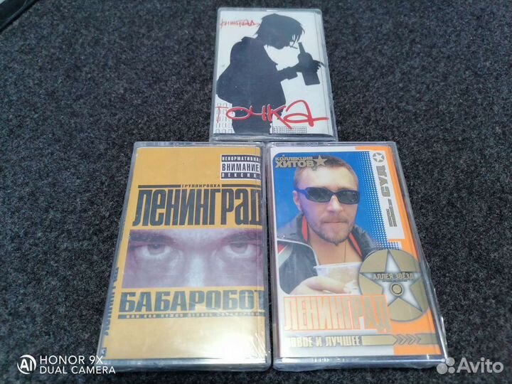 Аудиокассеты Ленинград, Шнуров новые