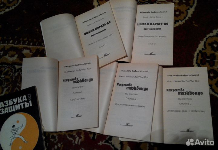 Книги по Ву-Шу Kung-Fu Кунг Фу таэквондо каратэ