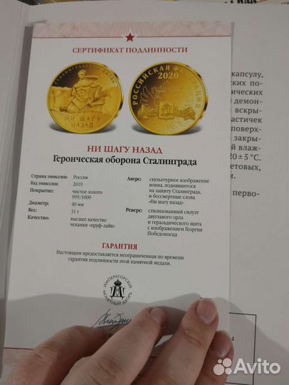 Медаль ни шагу назад