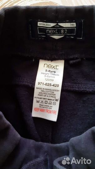 Вещи пакетом для мальчика р 116