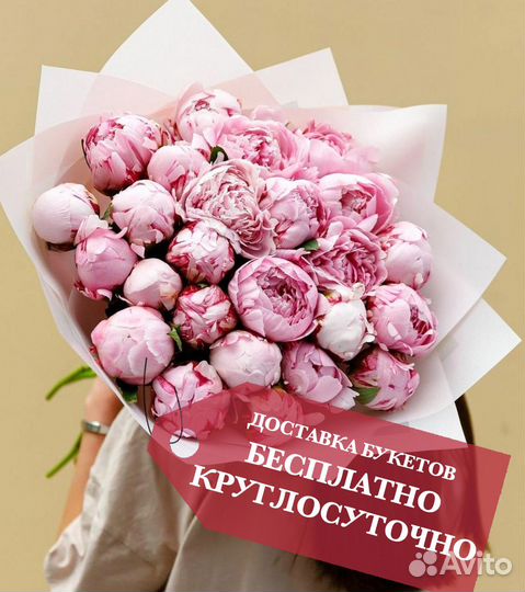 Цветы. Розы. Букеты. Бесплатная доставка