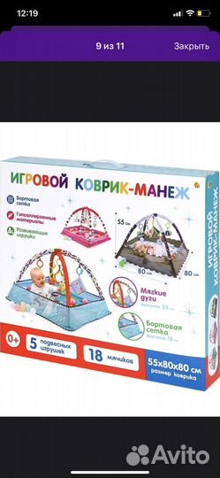 Развивающий коврик