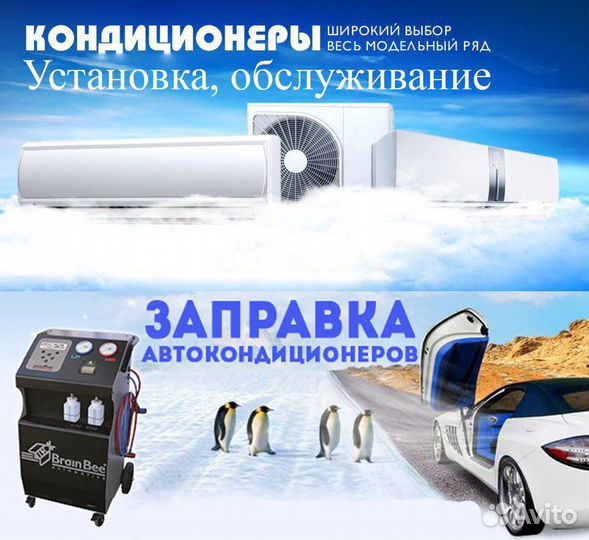 Кондиционеры