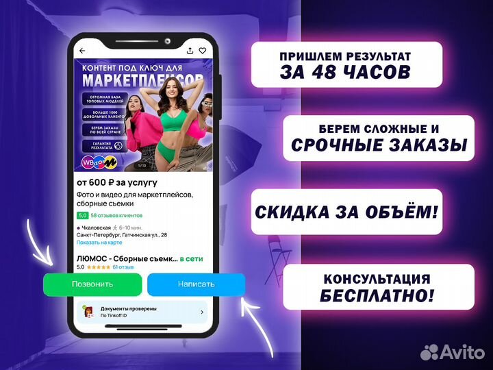 Сборные съемки для маркетплейсов wb ozon