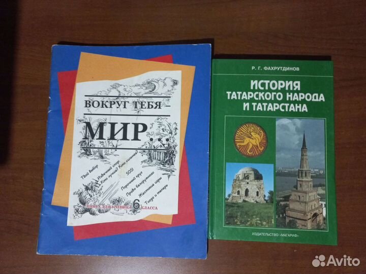 Хорошие учебники для 6 класса