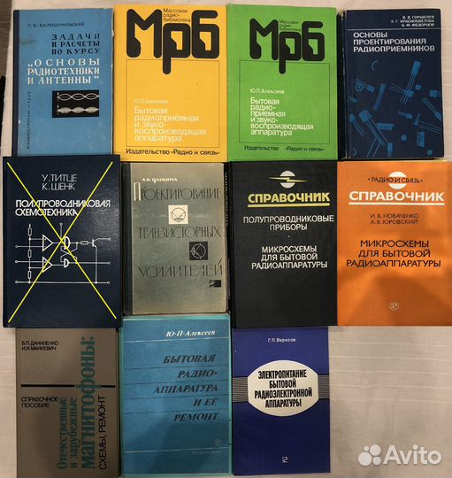 Продам Книги по радиоэлектронике