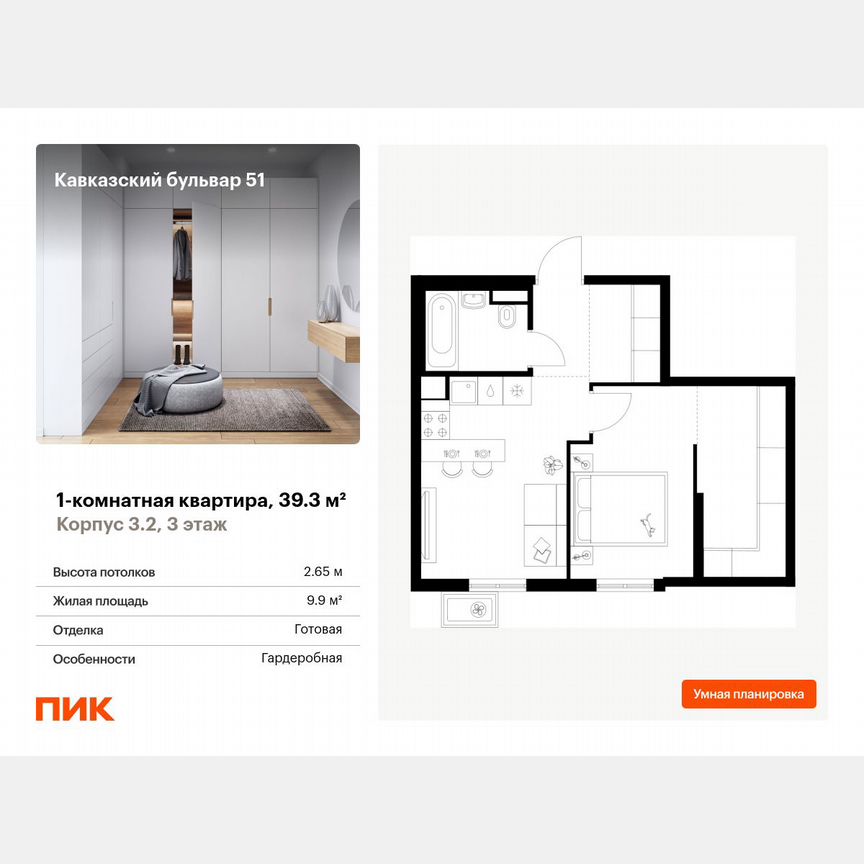 1-к. квартира, 39,3 м², 3/23 эт.