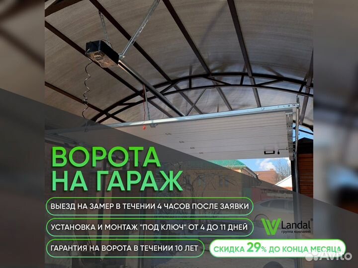 Ворота