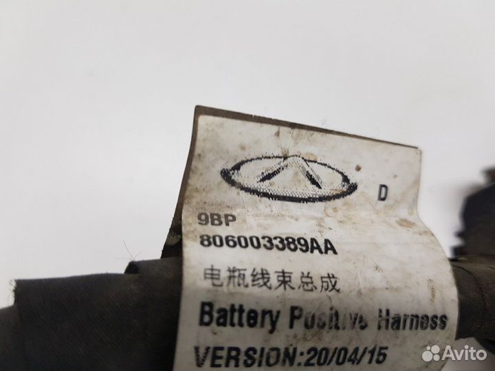 Жгут проводов акб фаза (Chery Tiggo 8 Pro)