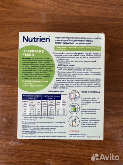 Смесь с пищевыми волокнами nutrien standart