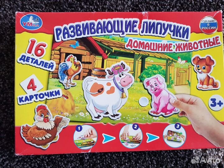Развивающие игрушки