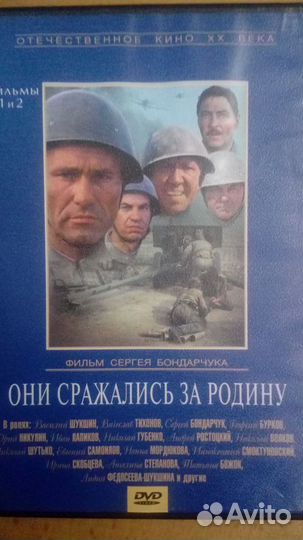 Двд диски с фильмами