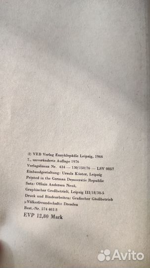 Русско немецкий словарь