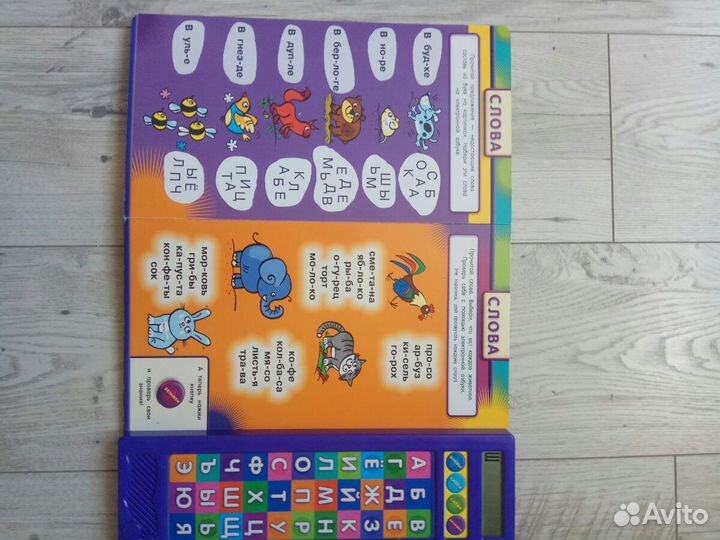 Электронная азбука