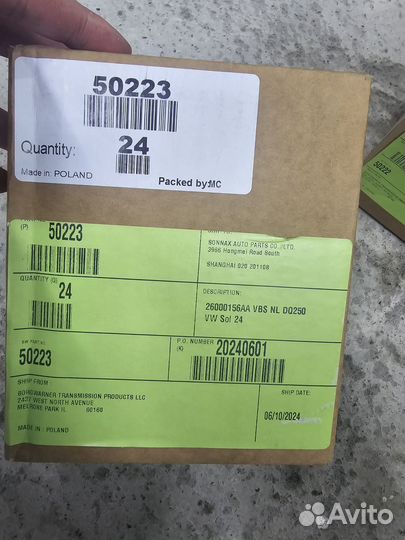 50223 Соленоид m11 m78/dq250 (vbs nl/n233/n371)