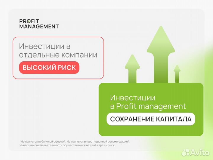 Инвестиции в готовый бизнес / Инвестор