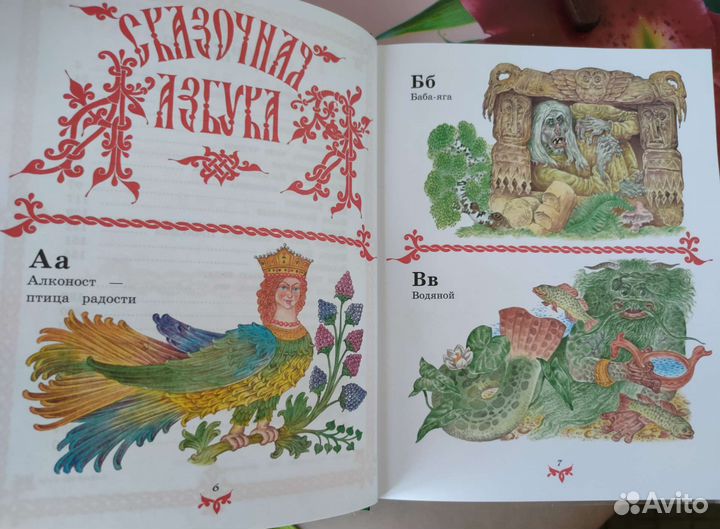 Русские сказки