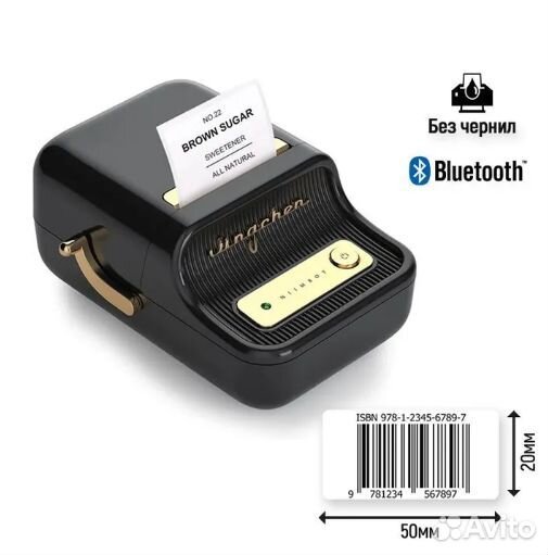 Беспроводной принтер для этикеток Niimbot B21