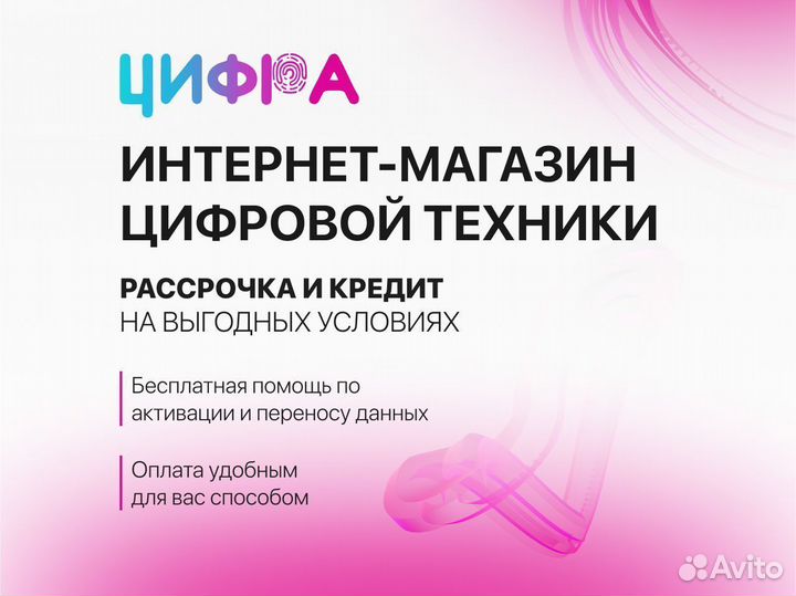 iPhone 13, 128 ГБ