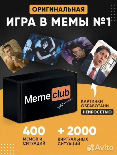 Настольная игра 