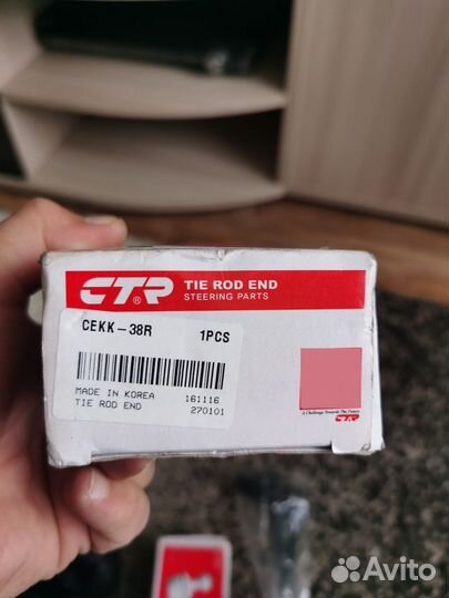 Наконечники Киа Серато 2013-2017