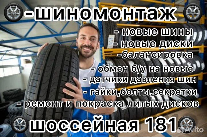 Roadking Argos Touring 175/65 R13