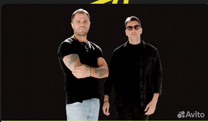 Билеты на концерт 