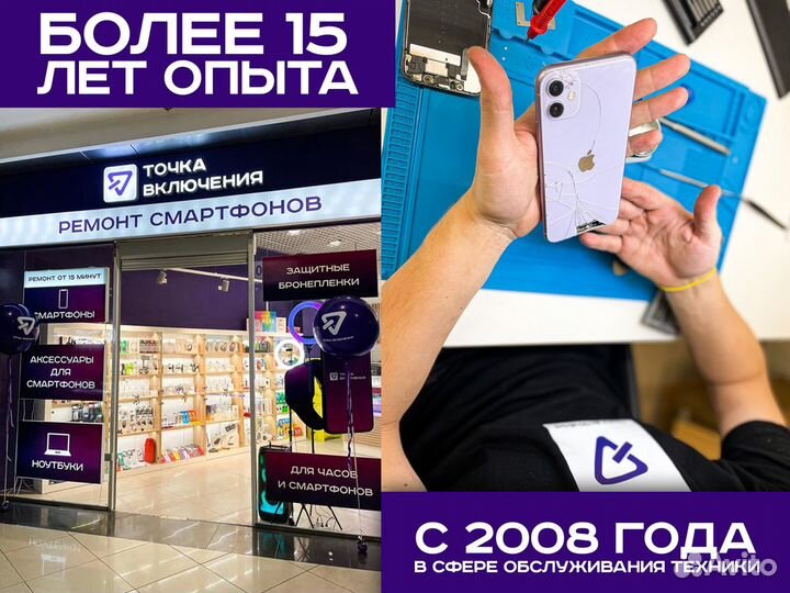 Ремонт сотовых телефонов iPhone(Айфон) в Новосибир