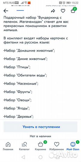 Вундеркинд с пеленок мегачемодан, методика Г. Дома