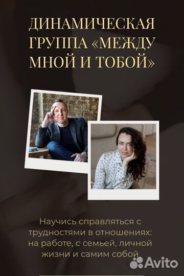 Психологическая группа